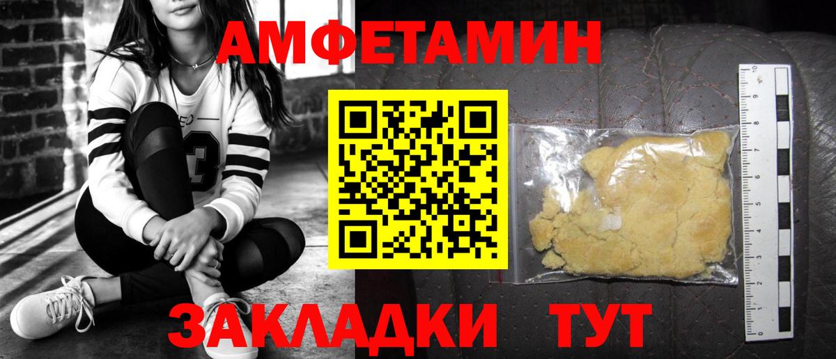 Amphetamine VHQ Чусовой