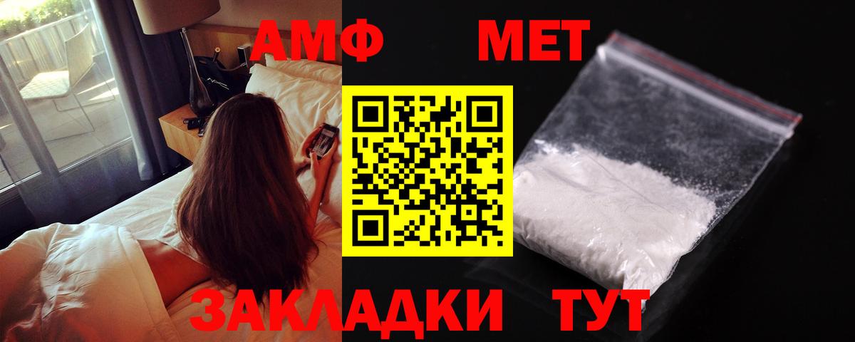 Amphetamine 97%  Вход с VPN  Чусовой 