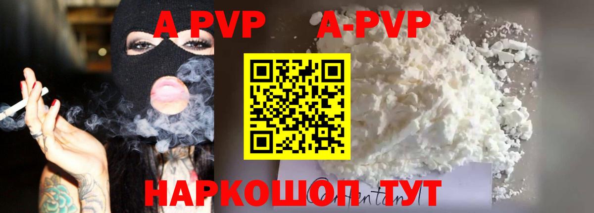 купить наркотики цена  Вход с VPN  Чусовой  Alpha PVP мука  A PVP СК  APVP крисы CK 