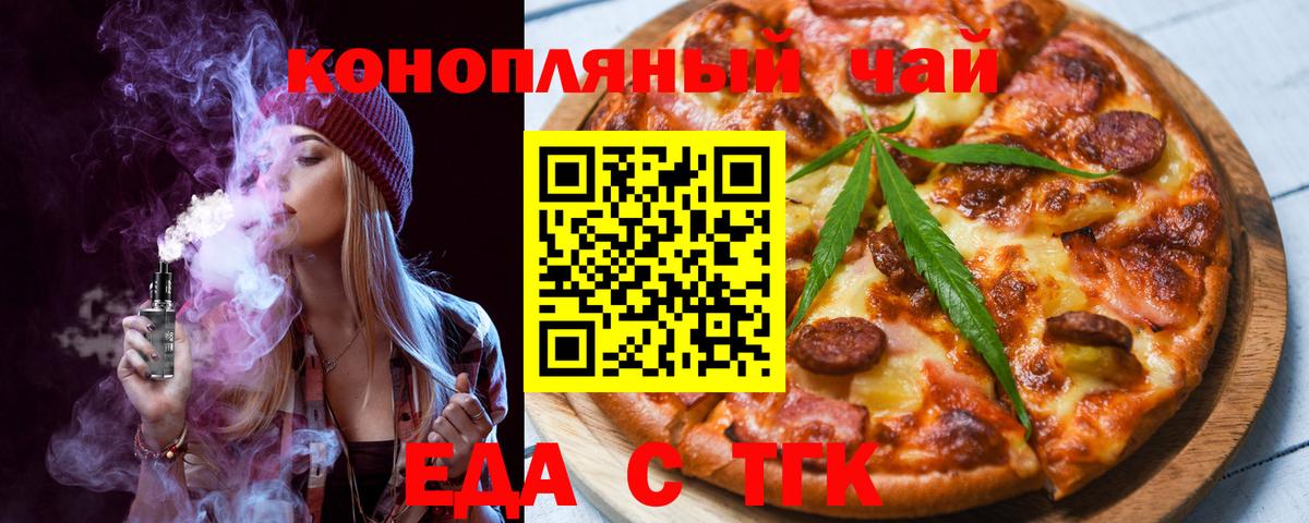 Canna-Cookies марихуана  Вход с VPN  Чусовой 