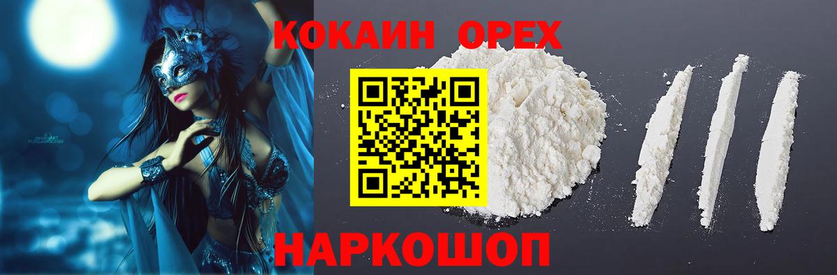 Кокаин FishScale  Вход с VPN  Cocaine VHQ  Чусовой 