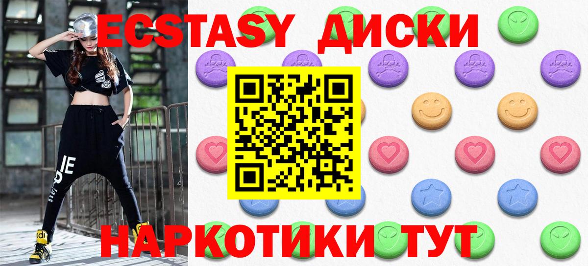 Чусовой  Экстази VHQ  Вход с VPN  Ecstasy Philipp Plein 