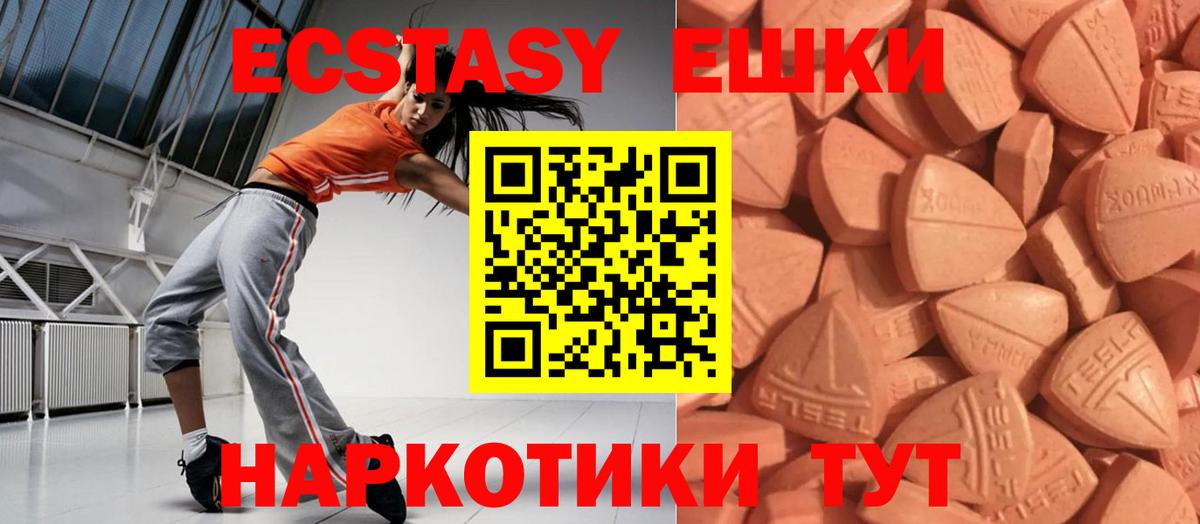 Экстази 99% Чусовой