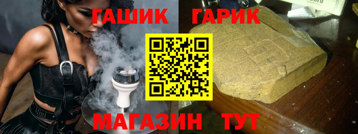 Гашиш ice o lator  ГАШИШ  ГАШ Ice-O-Lator  Чусовой  где купить наркотик  Вход с VPN 