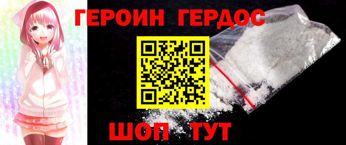 Героин Афган Чусовой