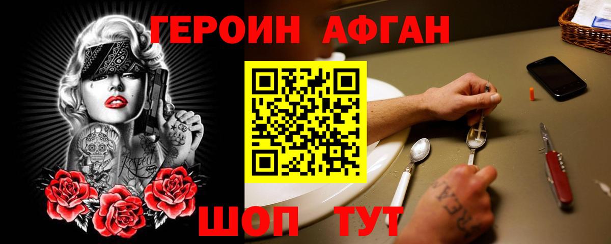 Чусовой  ГЕРОИН Афган  Вход с VPN 
