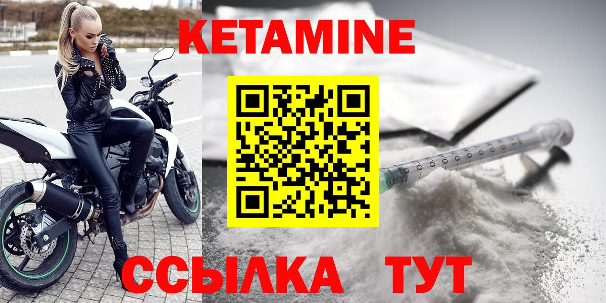 КЕТАМИН VHQ  КЕТАМИН ketamine  Вход с VPN  Чусовой 
