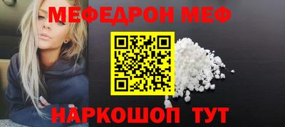мефедрон Кулебаки