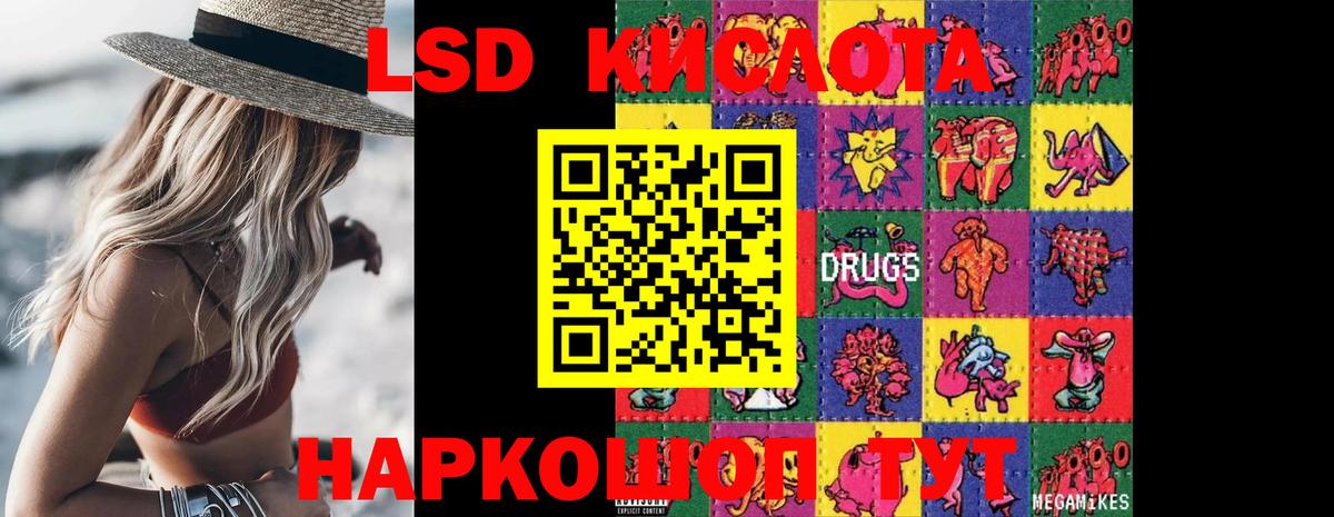 LSD-25 экстази ecstasy Чусовой