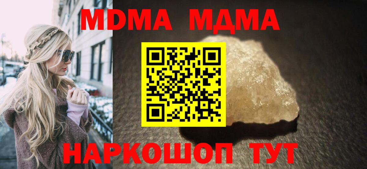 MDMA Molly Чусовой