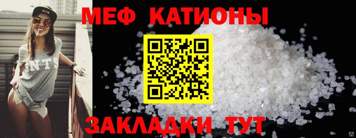 Мефедрон  Чусовой