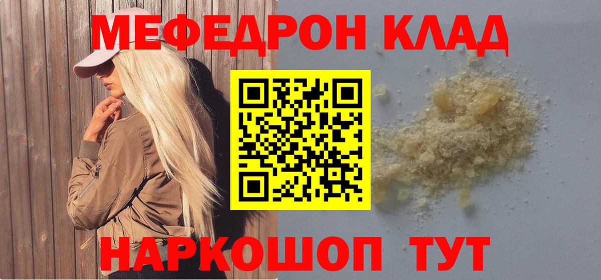 наркошоп  Мефедрон 4 MMC  Мефедрон  Чусовой  Вход с VPN  МЯУ-МЯУ 