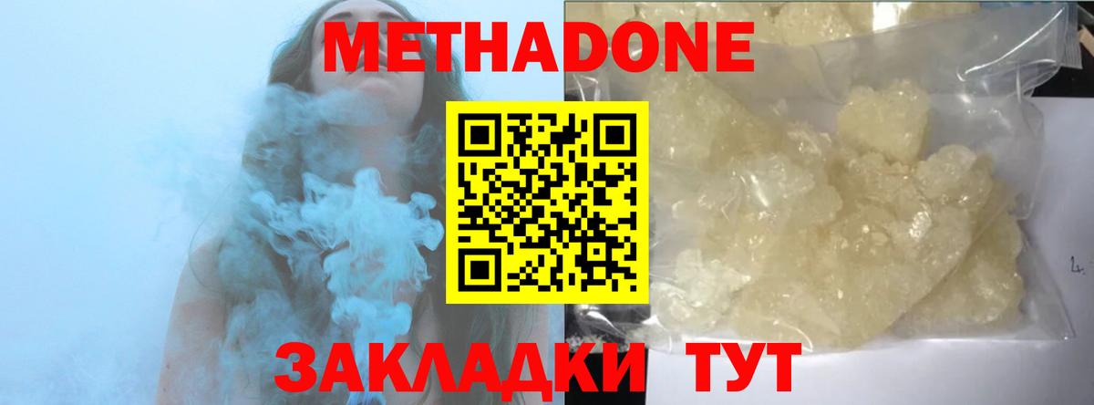 МЕТАДОН VHQ  Вход с VPN  Метадон VHQ  Чусовой 
