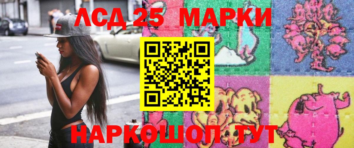 закладки  Вход с VPN  Чусовой  Марки 25I-NBOMe 1500мкг  Марки 25I-NBOMe 1500мкг 