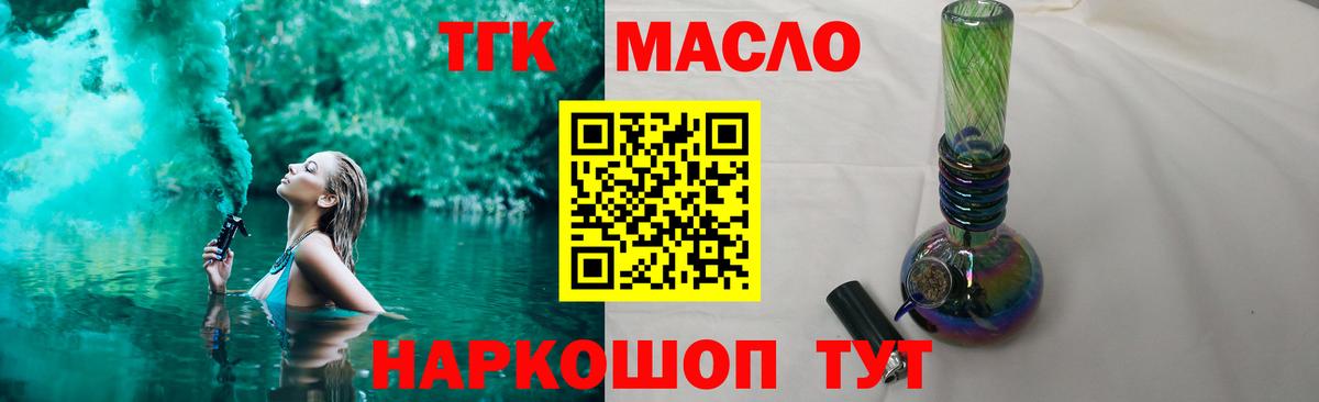 ТГК вейп с тгк  где можно купить   Чусовой  Вход с VPN 